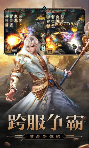 异界大陆手机下载安装