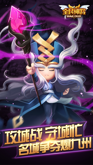 全民神将私服免费版苹果版