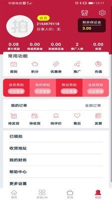 拍乐多商城手机版下载