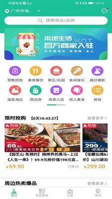 拍乐多商城手机版下载