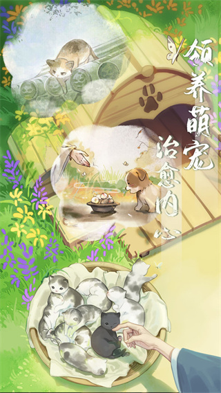 江湖悠悠游戏下载安装手机版