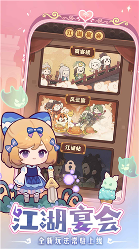 爆炒江湖安卓app下载