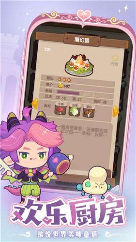 爆炒江湖安卓app下载