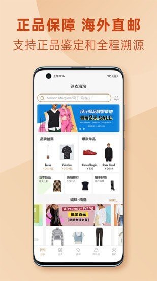 迷衣ios版免费版