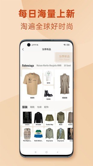 迷衣ios版免费版