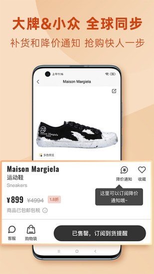 迷衣ios版免费版