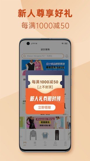 迷衣ios版免费版