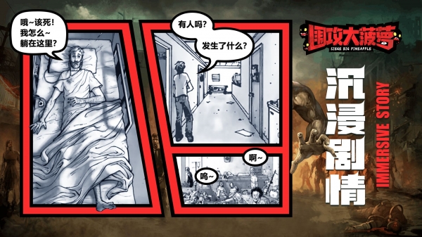 围攻大菠萝游戏下载安装手机版