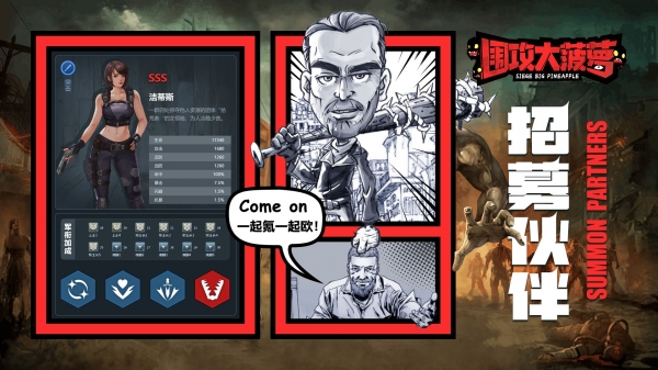 围攻大菠萝手机下载ios版