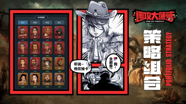 围攻大菠萝手机下载ios版