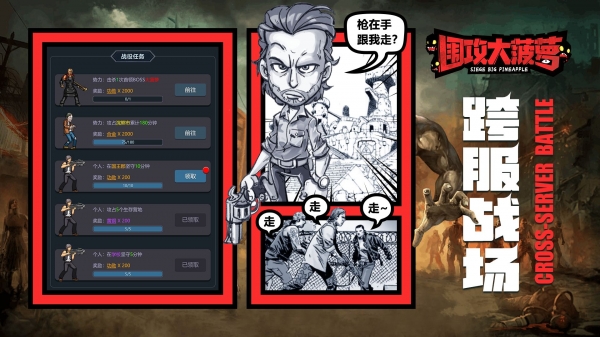 围攻大菠萝手机下载ios版