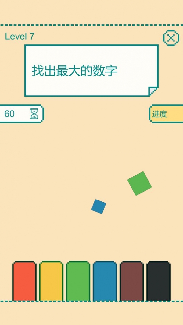 一分钟大脑挑战免费下载ios版