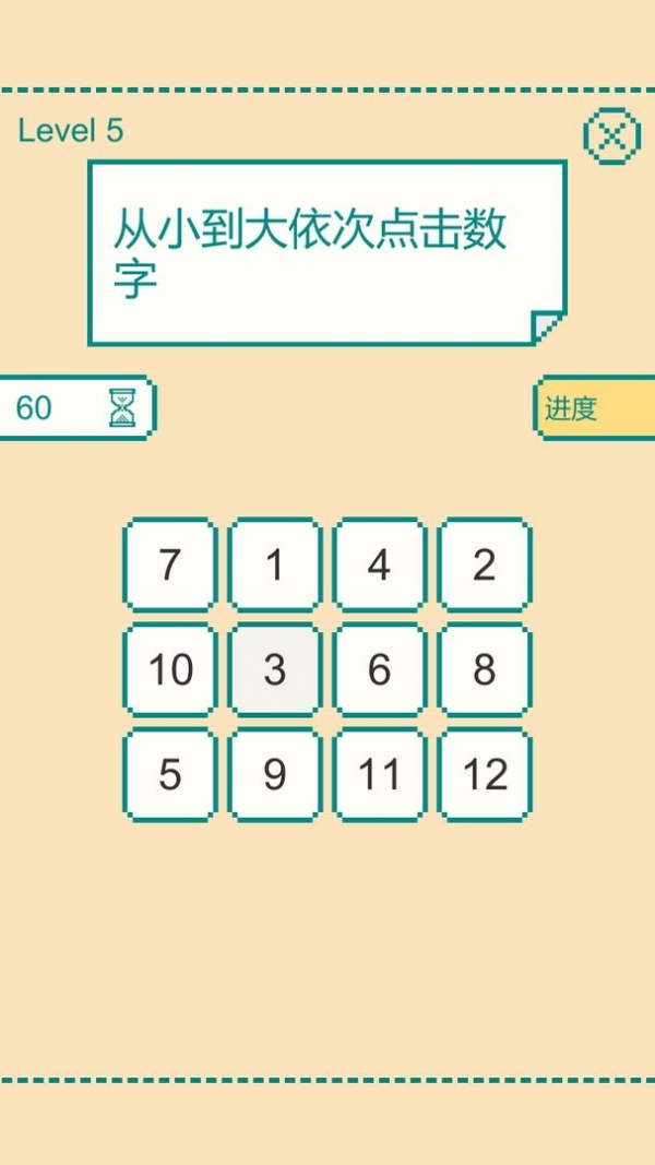 一分钟大脑挑战免费下载ios版