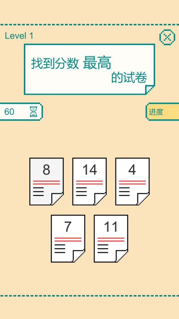 一分钟大脑挑战免费下载ios版