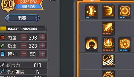 元气骑士前传刺客属性怎么选择