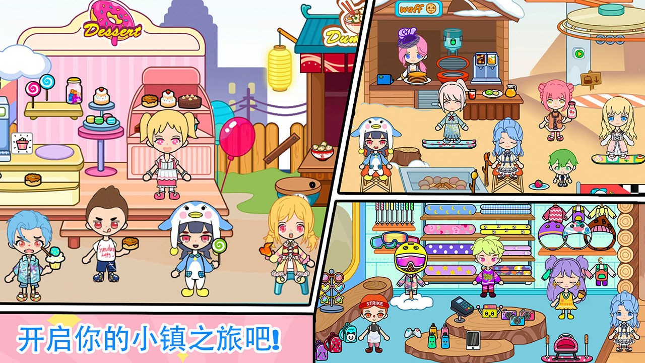 托卡小镇动物乐园苹果版