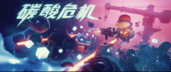 碳酸危机免费版下载