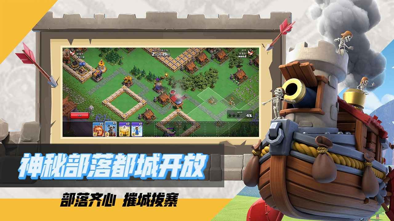 部落冲突国际服下载苹果下载