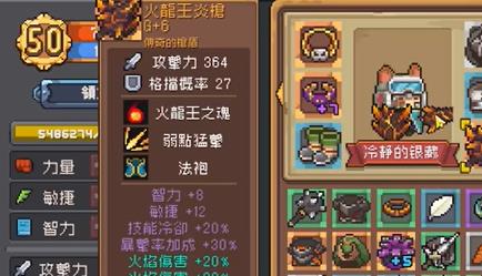 元气骑士前传战士怎么加点