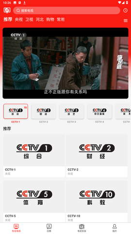 5G云电视app手机苹果版