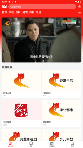 5G云电视app手机苹果版