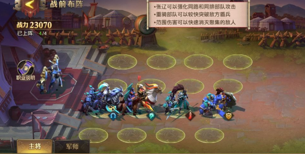 少年三国志零演武场流派兵典怎么过