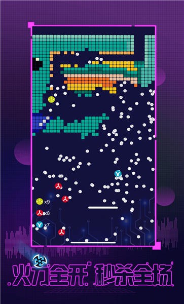 我打砖块特牛苹果版