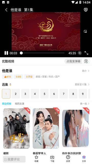 唐朝追剧下载免费版