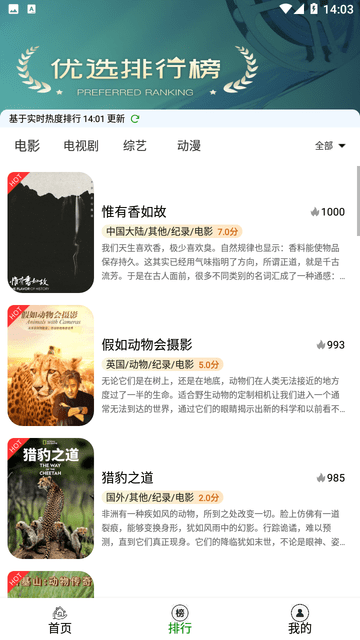 唐朝追剧下载免费版