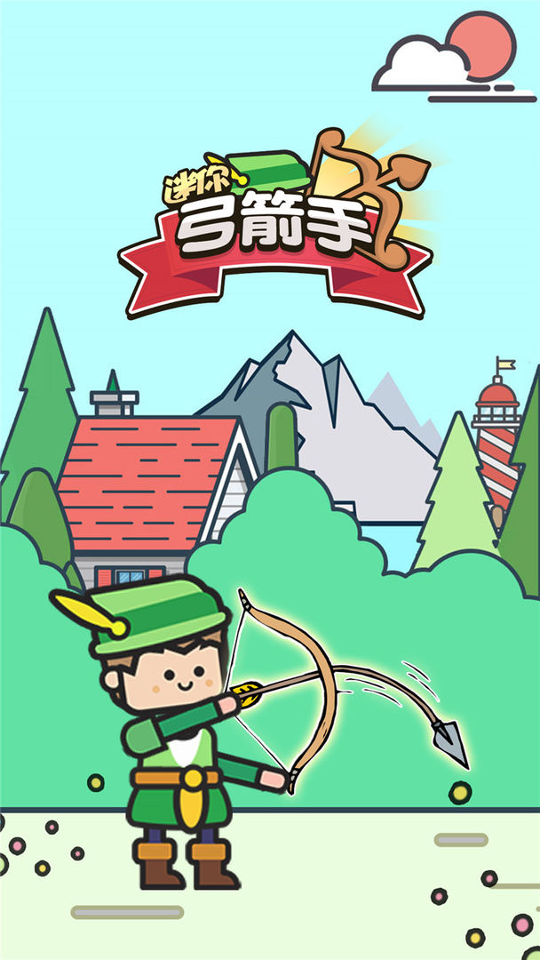 迷你弓箭手app安卓版下载