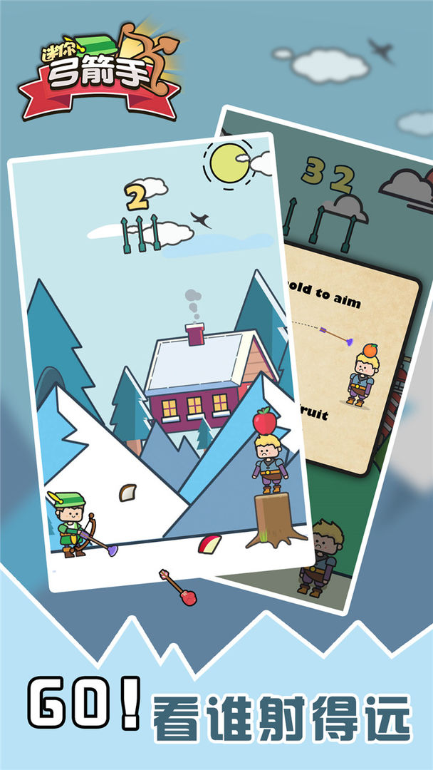 迷你弓箭手app安卓版下载