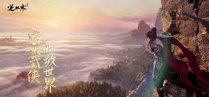 逆水寒手游疏影洞天密码是多少 疏影洞天密码分享
