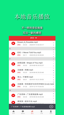 手游音乐变声器appios下载安装