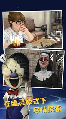 恐怖冰淇淋8无限陷阱无限子弹最新版下载