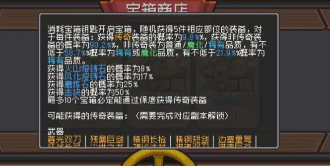 元气骑士前传熔炼石怎么获得