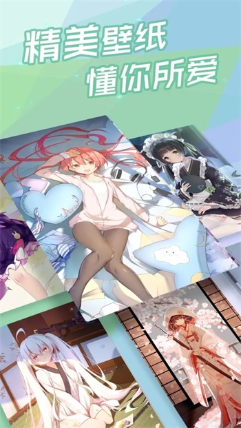 傲娇壁纸app苹果手机版