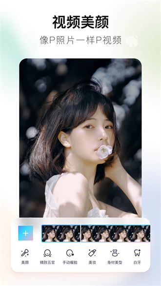 美图秀秀迪士尼贴纸版苹果下载免费版