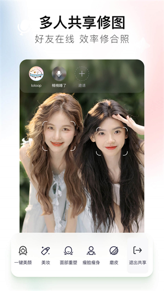 美图秀秀迪士尼贴纸版苹果下载免费版