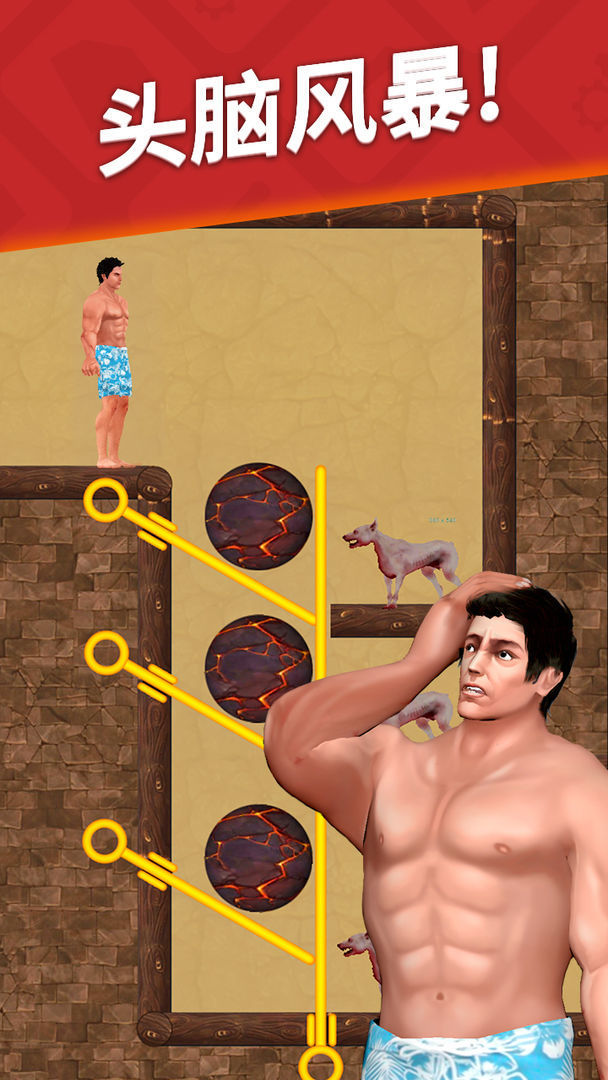 生存闯关手机下载苹果版