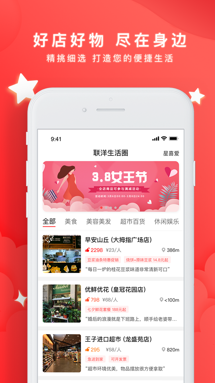 星喜爱手机版ios下载免费版