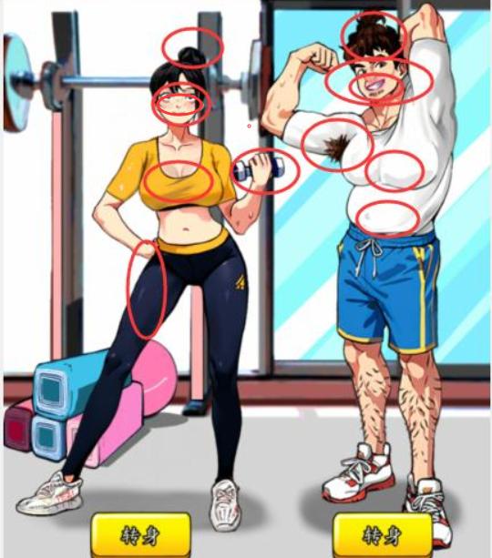 就我眼神好健身找水果找出他们身上的所有水果通关攻略