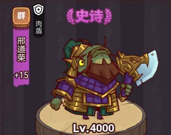 咸鱼之王俱乐部邢道荣怎么打 俱乐部邢道荣打法攻略