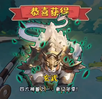 非凡的大多数四大神兽玩法攻略