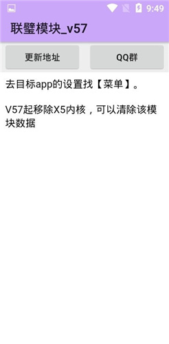 联璧模块下载手机版