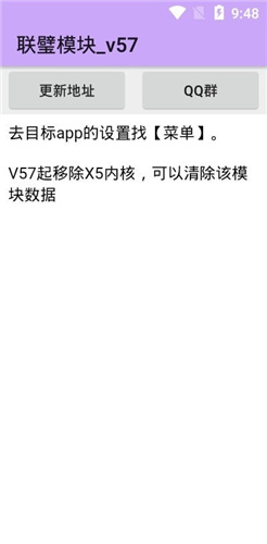 联璧模块下载手机版