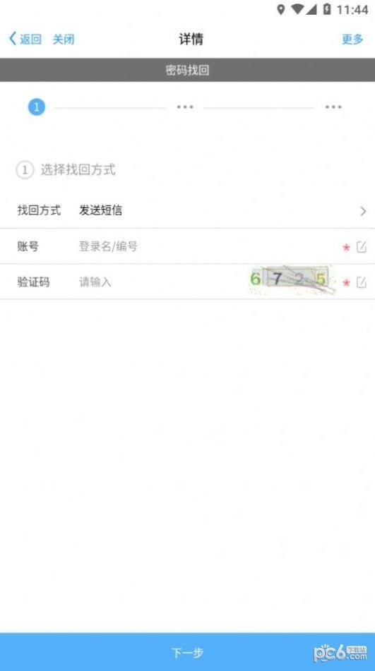新钢办公苹果下载免费版