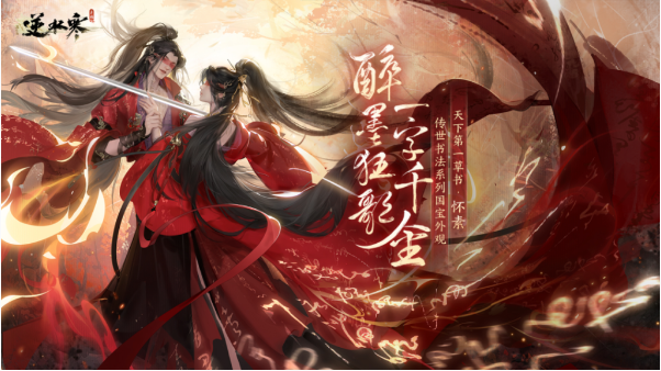 逆水寒手游感恩回馈礼介绍一览