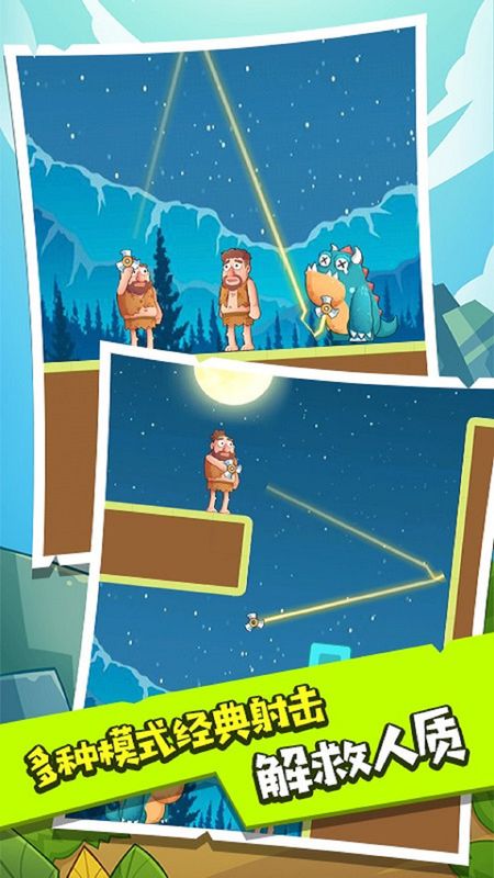 神射手游戏ios版