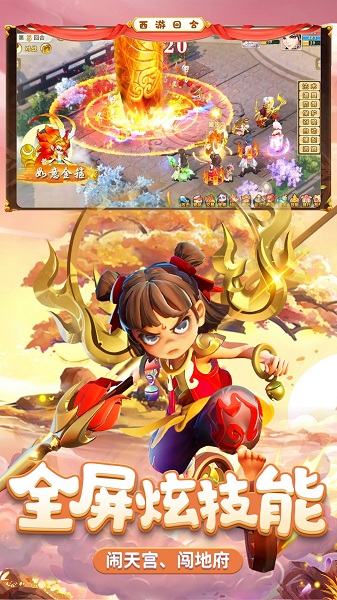 萌宠西行安卓版app下载