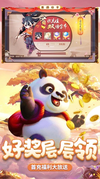 萌宠西行安卓版app下载